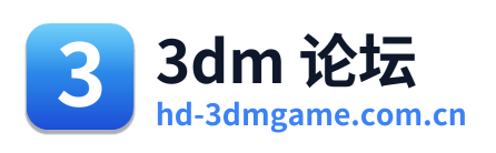 3dm 论坛 Logo
